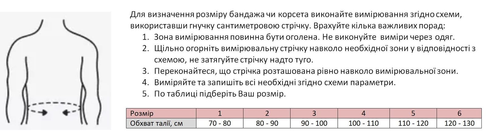 Бандаж підтримуючий жорсткий Алком 2030 розмір 1