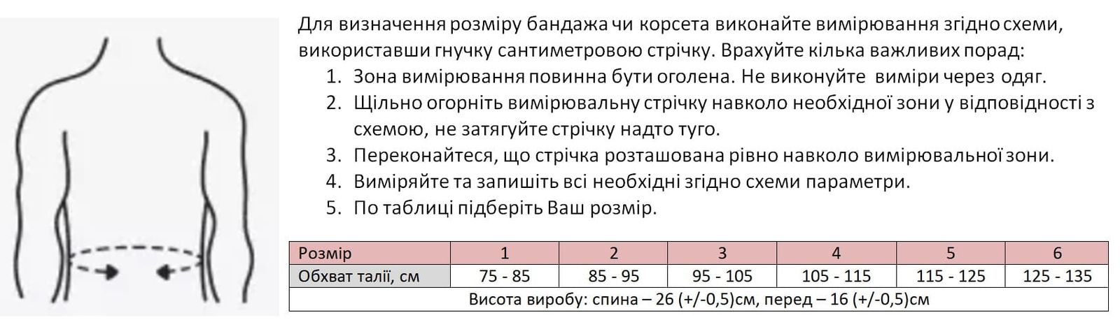 Бандаж поддерживающий корсет Алком 2031 размер 1