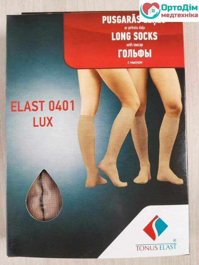Гольфы компрессионные Tonus Elast (Латвия) 0401 Lux (1 класс компрессии) песочные, короткие, закрытый носок, размер 2