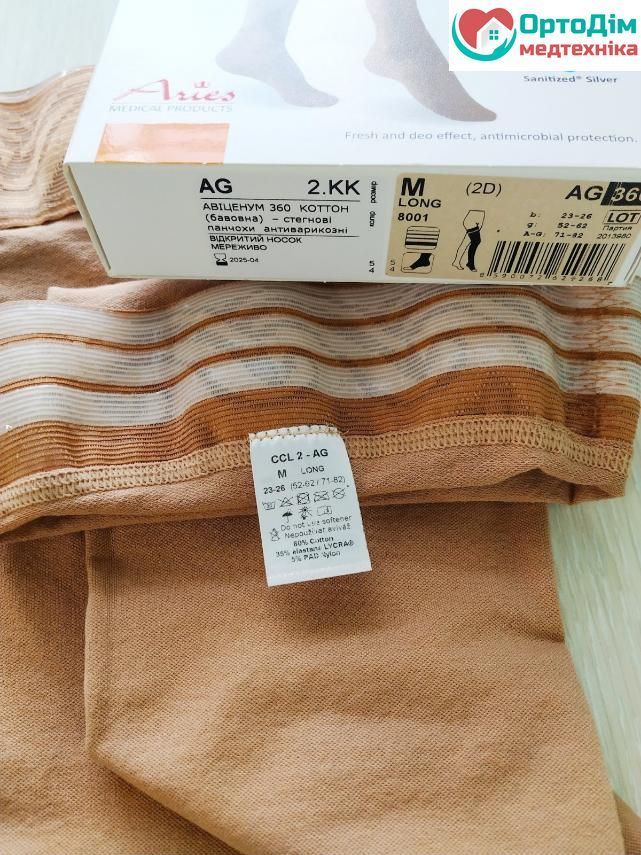 COTTON: Чулки компрессионные (60% хлопок) Aries (Чехия) Avicenum 360 (2 класс компрессии) бежевые, короткие, открытый носок, с кружевом, размер S+